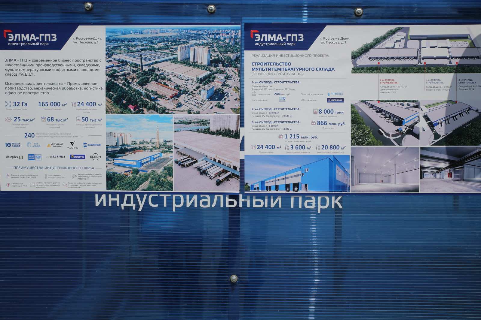В Ростове к концу 2023 году введут в строй вторую очередь мультитемпературного комплекса - фото 1