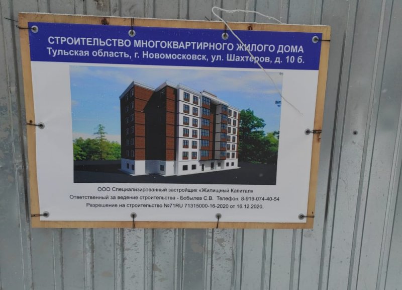 ЖК Притяжение - фото 1