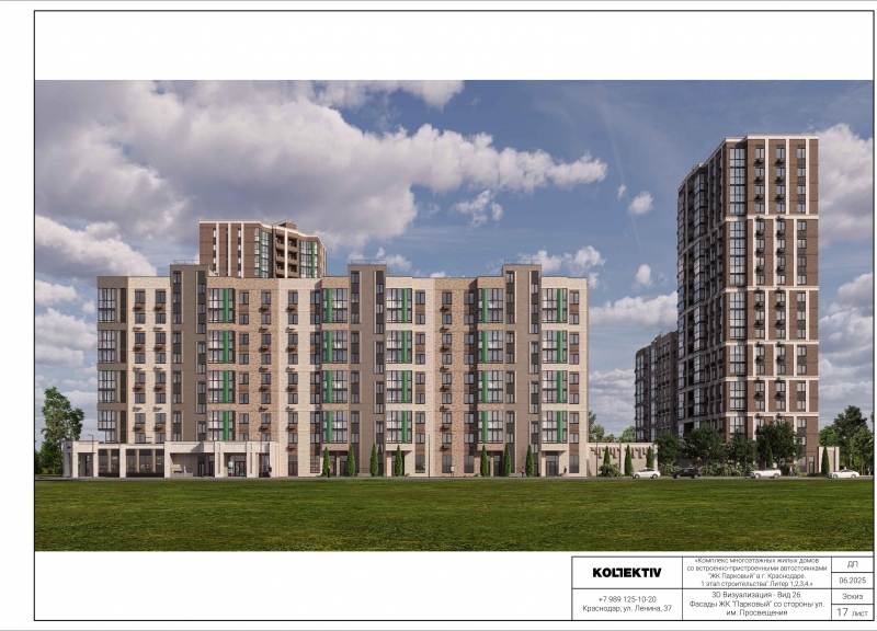 Дом 2 в ЖК Парковый - фото 3