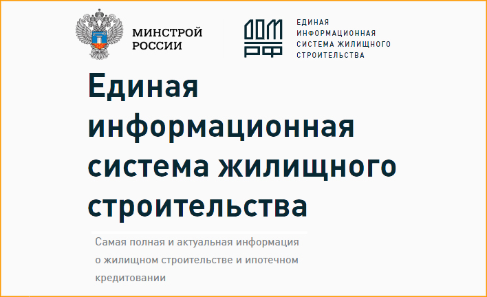 Российским застройщикам начали выдавать электронные разрешения на строительство через ЕИСЖС - фото 1