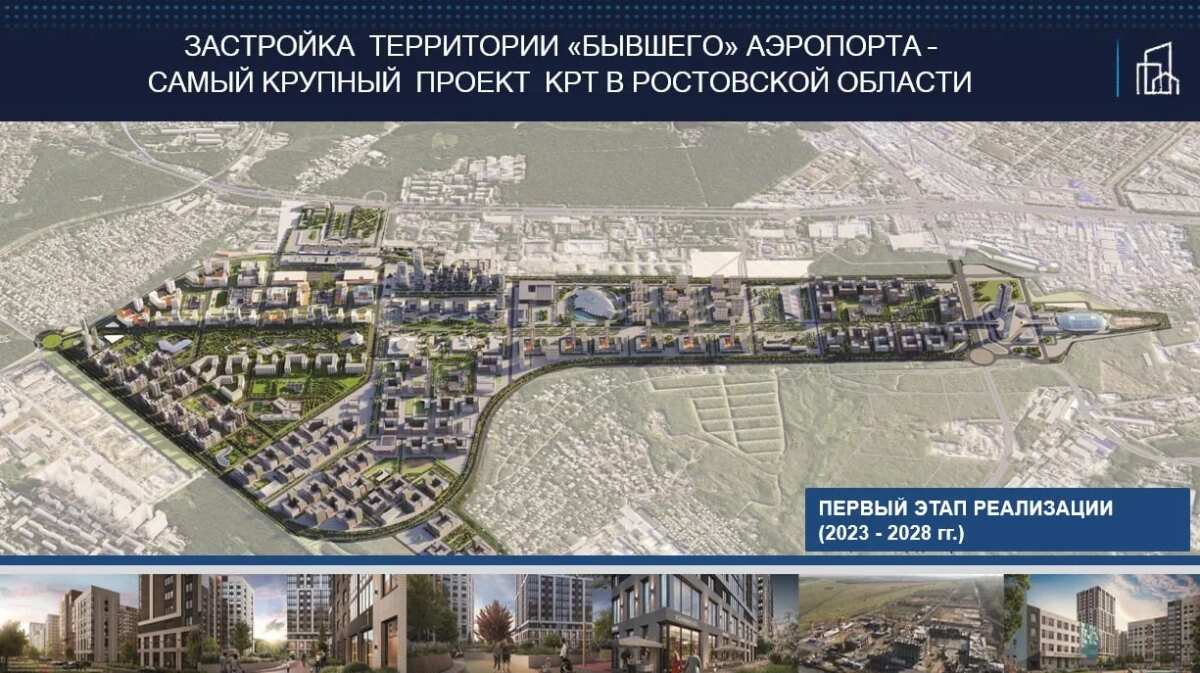 ЖК «Новый Ростов» - фото 1