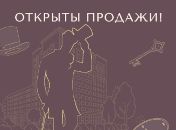 «Премиальный дом Грандъ»