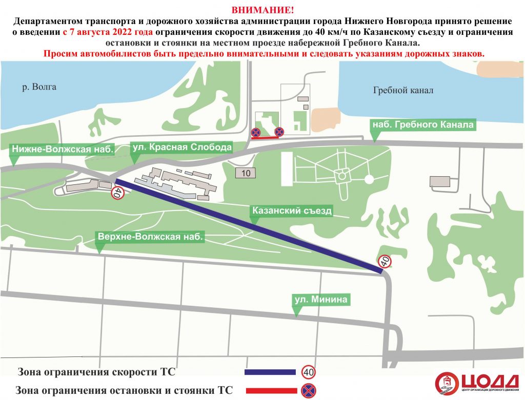 Скорость движения по Казанскому съезду в Нижнем Новгороде ограничат до 40 км/ч - фото 1