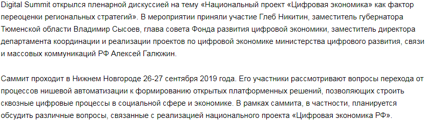 Технологии «Умного города» применят в Арзамасе Нижегородской области - фото 2