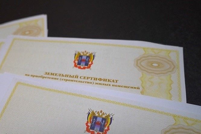 100 земельный сертификатов выдали на Дону с начала года - Фото 1