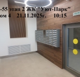 Ход строительства дома № 4 в ЖК Уют-Парк -