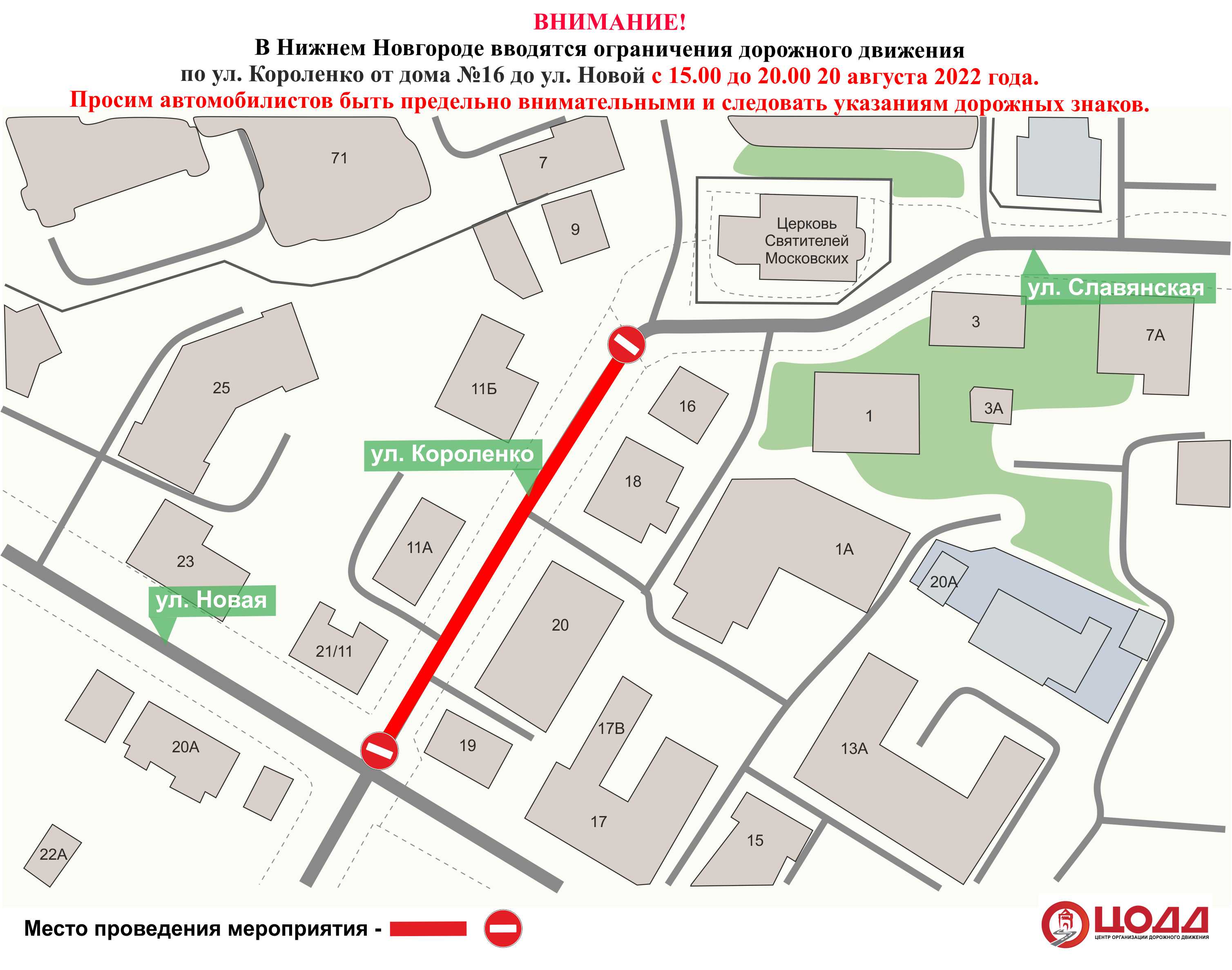 Схема перекрытия дорог нижний новгород