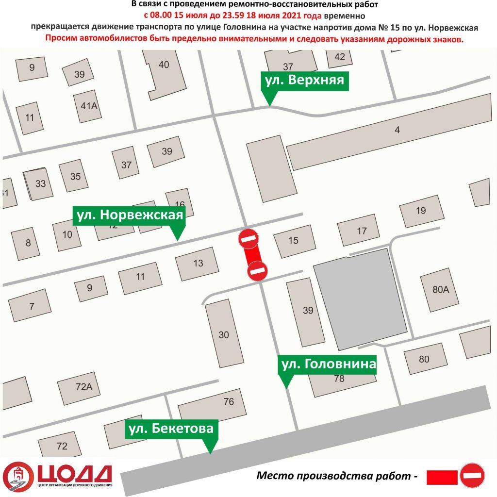 Участок улицы Головина перекрыли на несколько дней в Нижнем Новгороде - фото 1