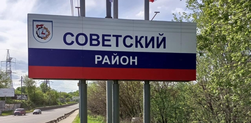 Въездные стелы отремонтировали в Советском районе - фото 1