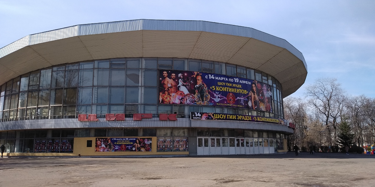 Почти 2 млрд рублей выделят на масштабный ремонт воронежского цирка