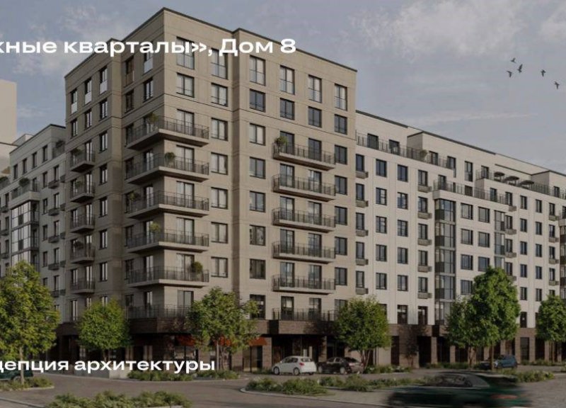 Дом 8 в ЖК Южные кварталы - фото 1