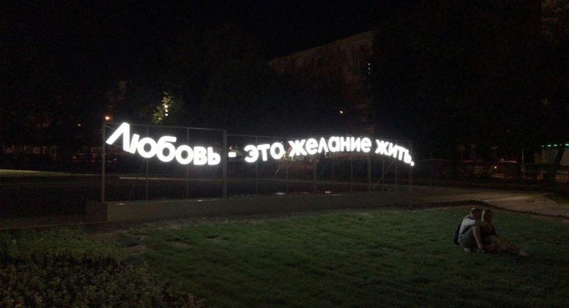 На площади Горького в Нижнем Новгороде появились световые инсталляции  - фото 1