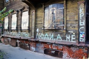 Нижний Новгород сможет восстановить свою репутацию у девелоперов