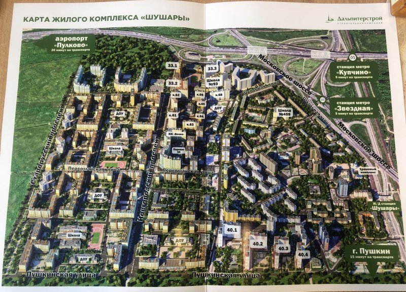 Дом 556 в ЖК Шушары - фото 1