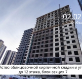 Ход строительства дома 7 в ЖК Сибиряков -